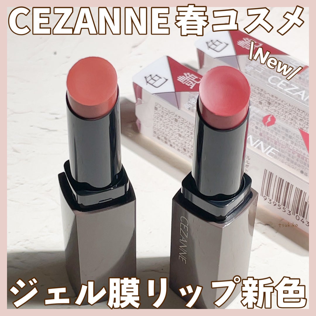 リップカラーシールド/CEZANNE/口紅を使ったクチコミ(1枚目)