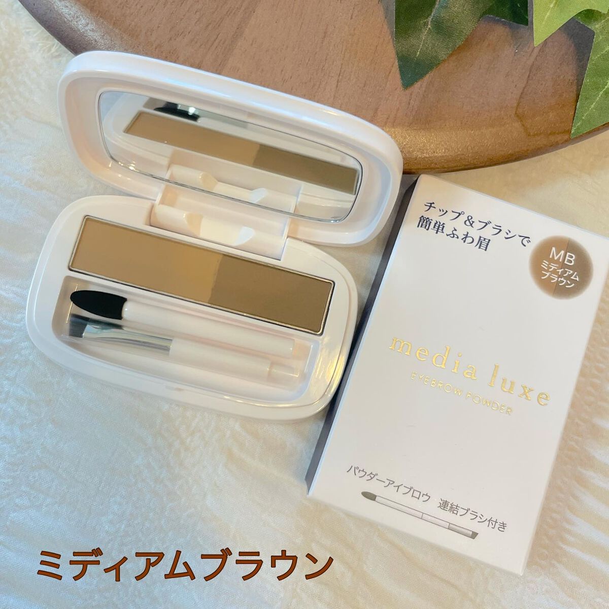 パウダーアイブロウ/media luxe/パウダーアイブロウを使ったクチコミ(3枚目)