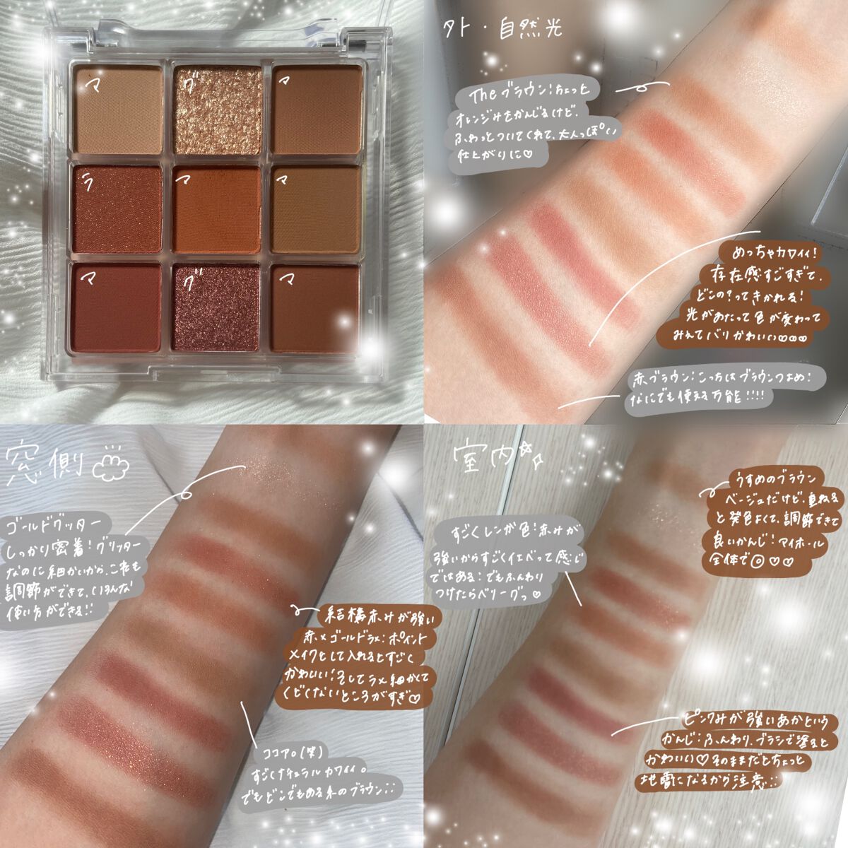 フラッシュシャドーパレット 01 Sunset Crush/EGLIPS/アイシャドウパレットを使ったクチコミ（3枚目）