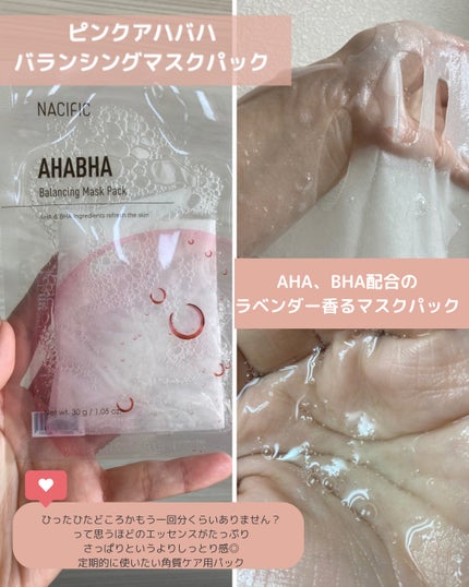 PINK AHABAH SERUM/NACIFIC/美容液を使ったクチコミ(6枚目)