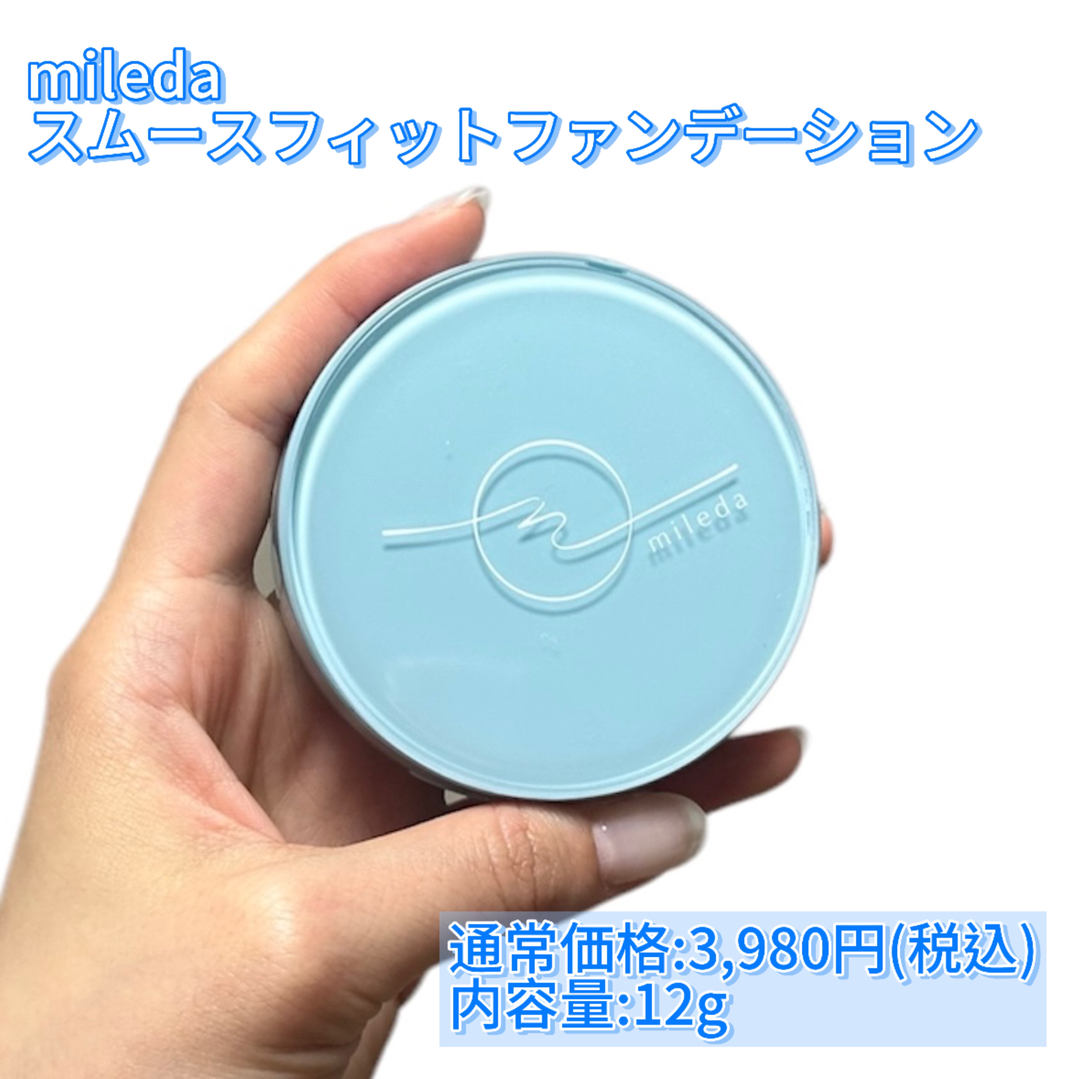 スムースフィットファンデーション/mileda/パウダーファンデーションを使ったクチコミ（2枚目）