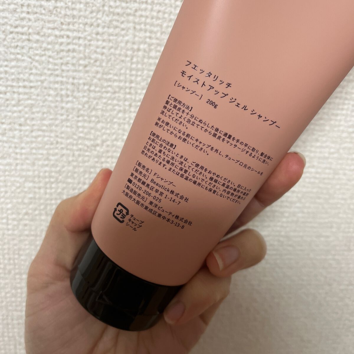 モイストアップ ジェル シャンプー/トリートメント/fuettarich (フエッタリッチ)/サロンシャンプーを使ったクチコミ(2枚目)