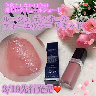 ルージュ ディオール フォーエヴァー リキッド/Dior/口紅を使ったクチコミ（1枚目）