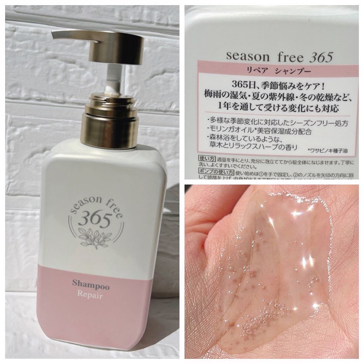 リペア プレシャンプー/season free 365/市販シャンプーを使ったクチコミ（3枚目）