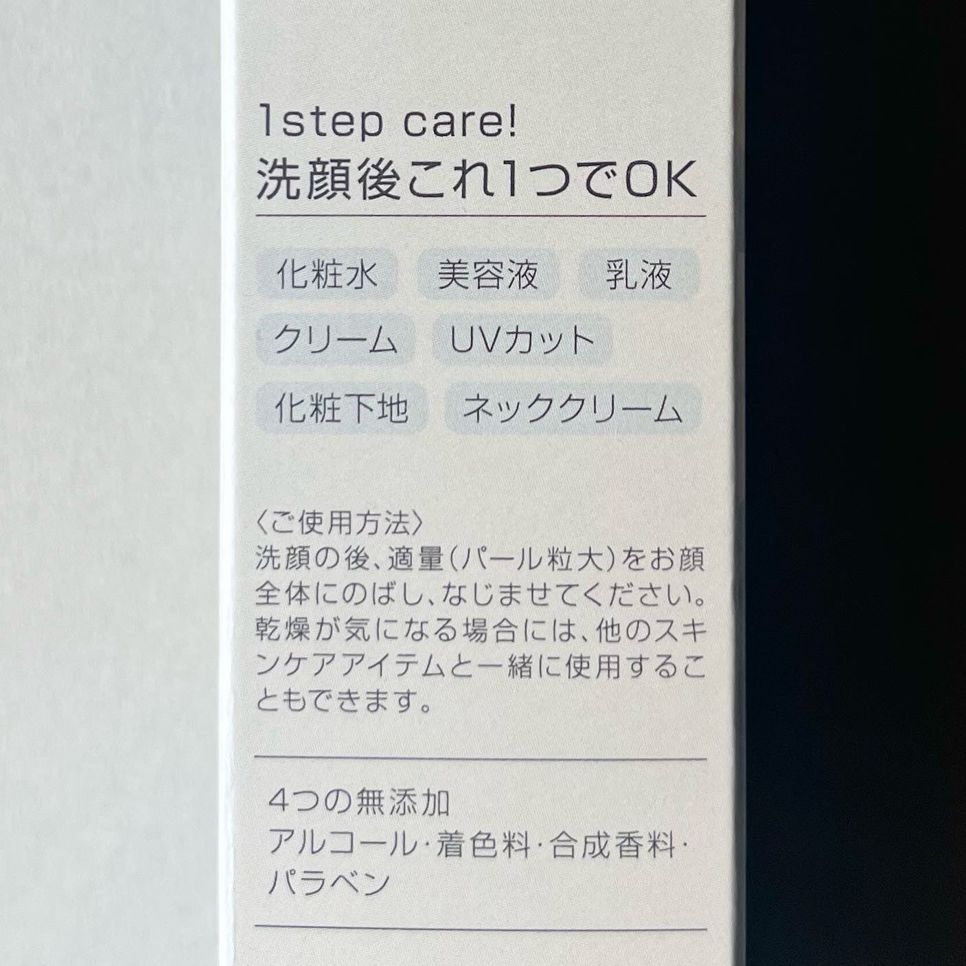 アップラボ 薬用美白 UVデイクリーム/クラブ/日焼け止めクリームを使ったクチコミ(4枚目)