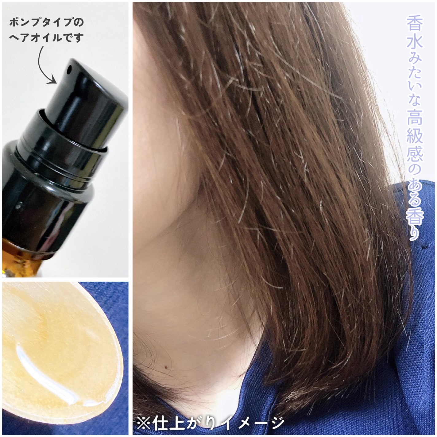 ミルクプロテインインテンシブヘアオイル/odiD/ヘアオイルを使ったクチコミ(3枚目)