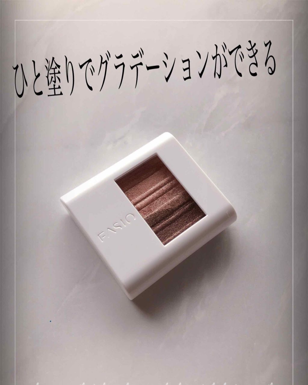 パーフェクトウィンク アイズ(なじみタイプ)/FASIO/アイシャドウパレットを使ったクチコミ（1枚目）