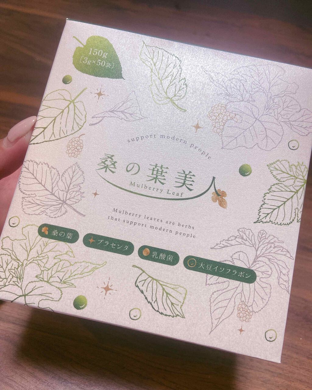 桑の葉美人/ポリシー化粧品/青汁を使ったクチコミ（1枚目）