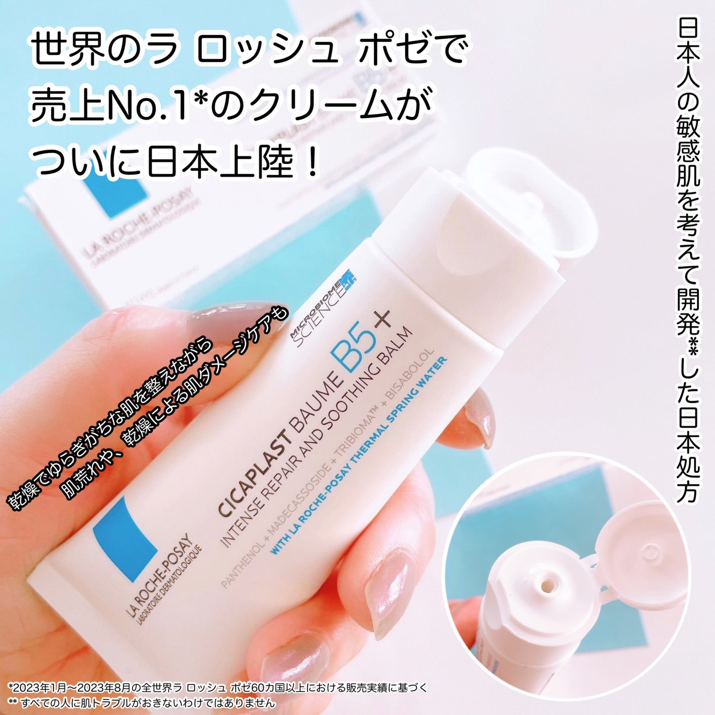 シカプラスト リペアクリーム B5+ /ラ ロッシュ ポゼ/フェイスクリームを使ったクチコミ(2枚目)