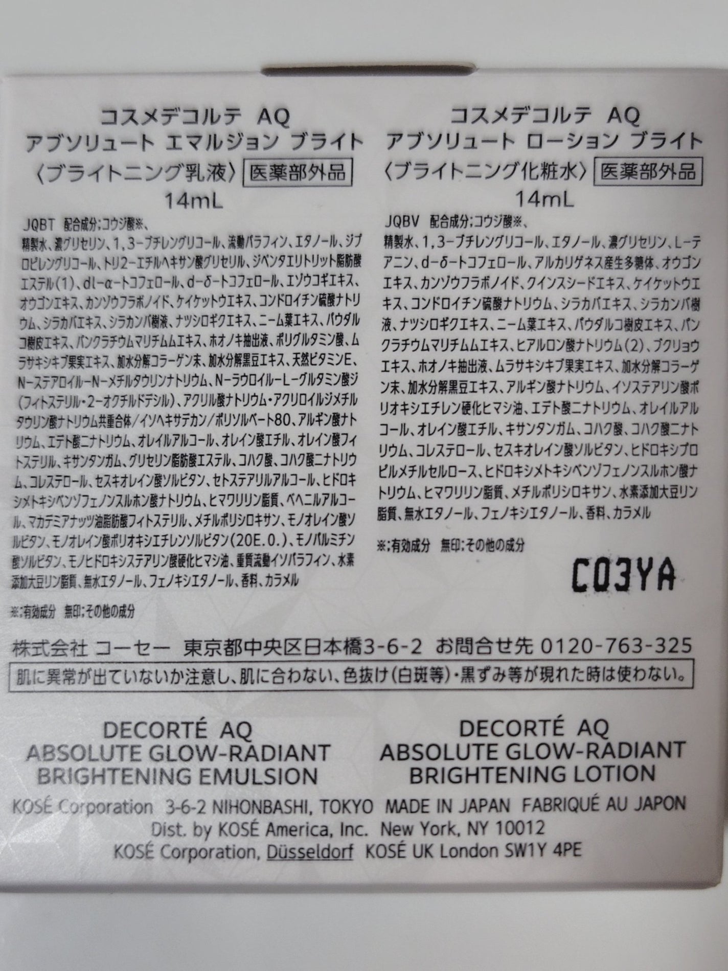 ホワイトロジスト ネオジェネシス ブライトニング コンセントレイト/DECORTÉ/美容液を使ったクチコミ(9枚目)