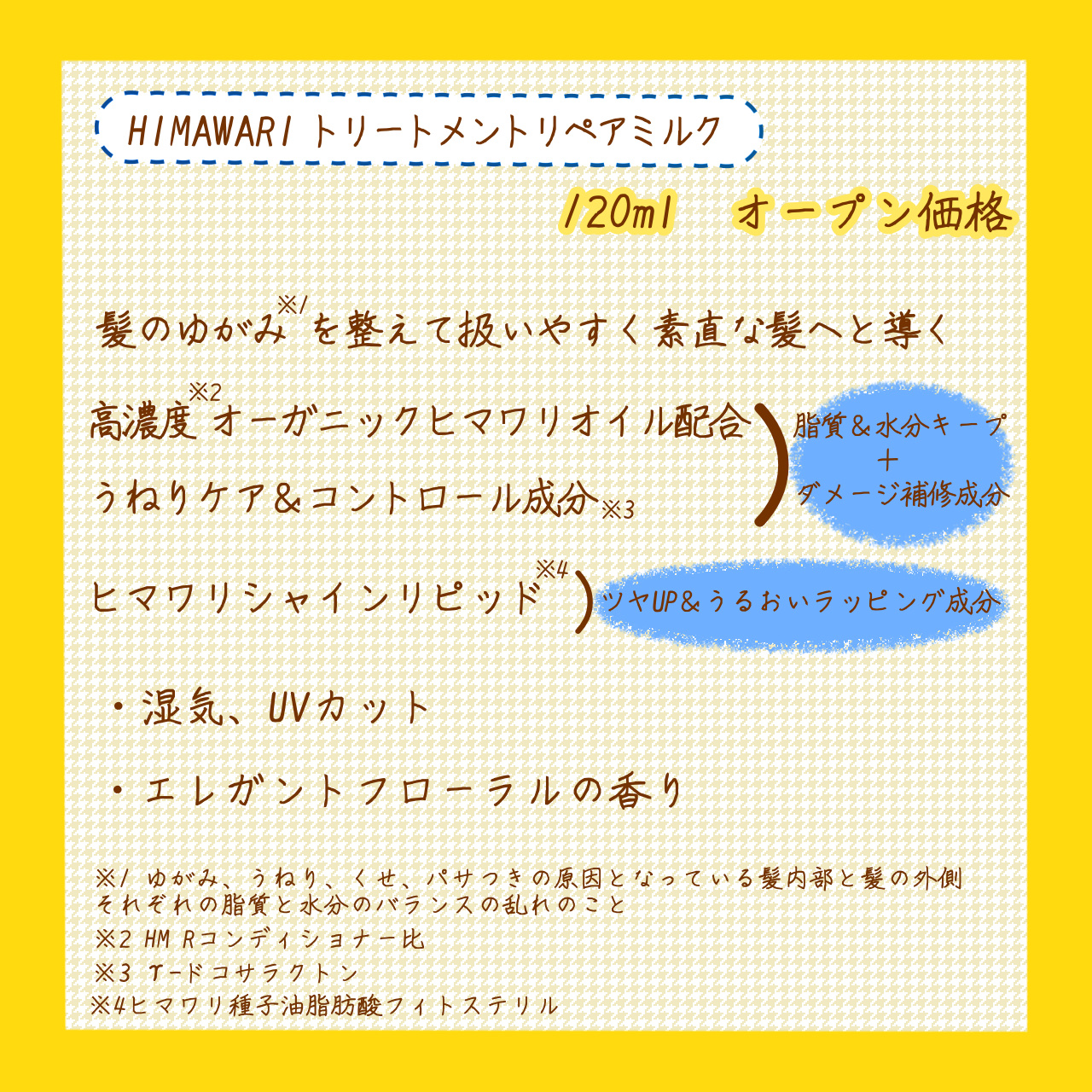 トリートメントリペアミルク/ディアボーテ/ヘアミルクを使ったクチコミ（2枚目）