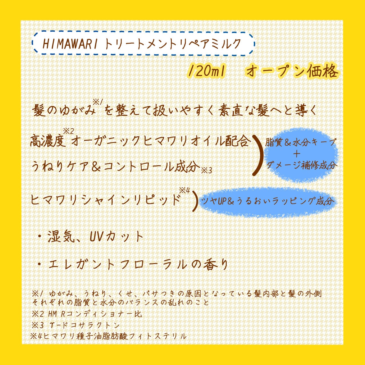 トリートメントリペアミルク/ディアボーテ/ヘアミルクを使ったクチコミ(2枚目)