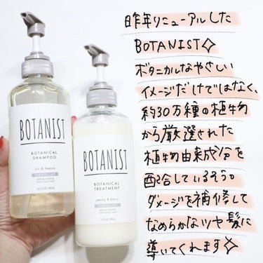 ボタニカルボディーソープ（モイスト）/BOTANIST/ボディソープを使ったクチコミ（2枚目）