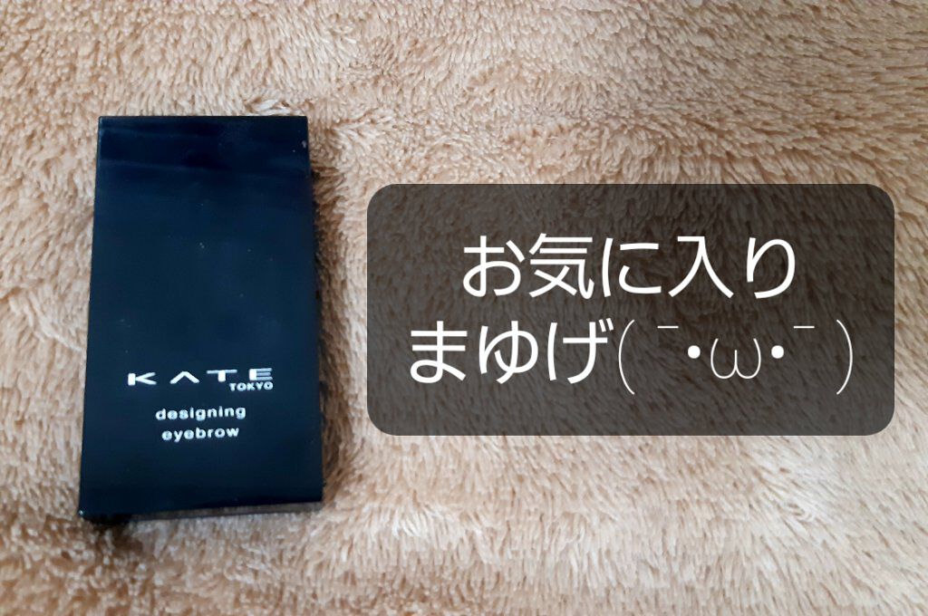 ケイト デザイニングアイブロウ3D/KATE/パウダーアイブロウを使ったクチコミ(1枚目)