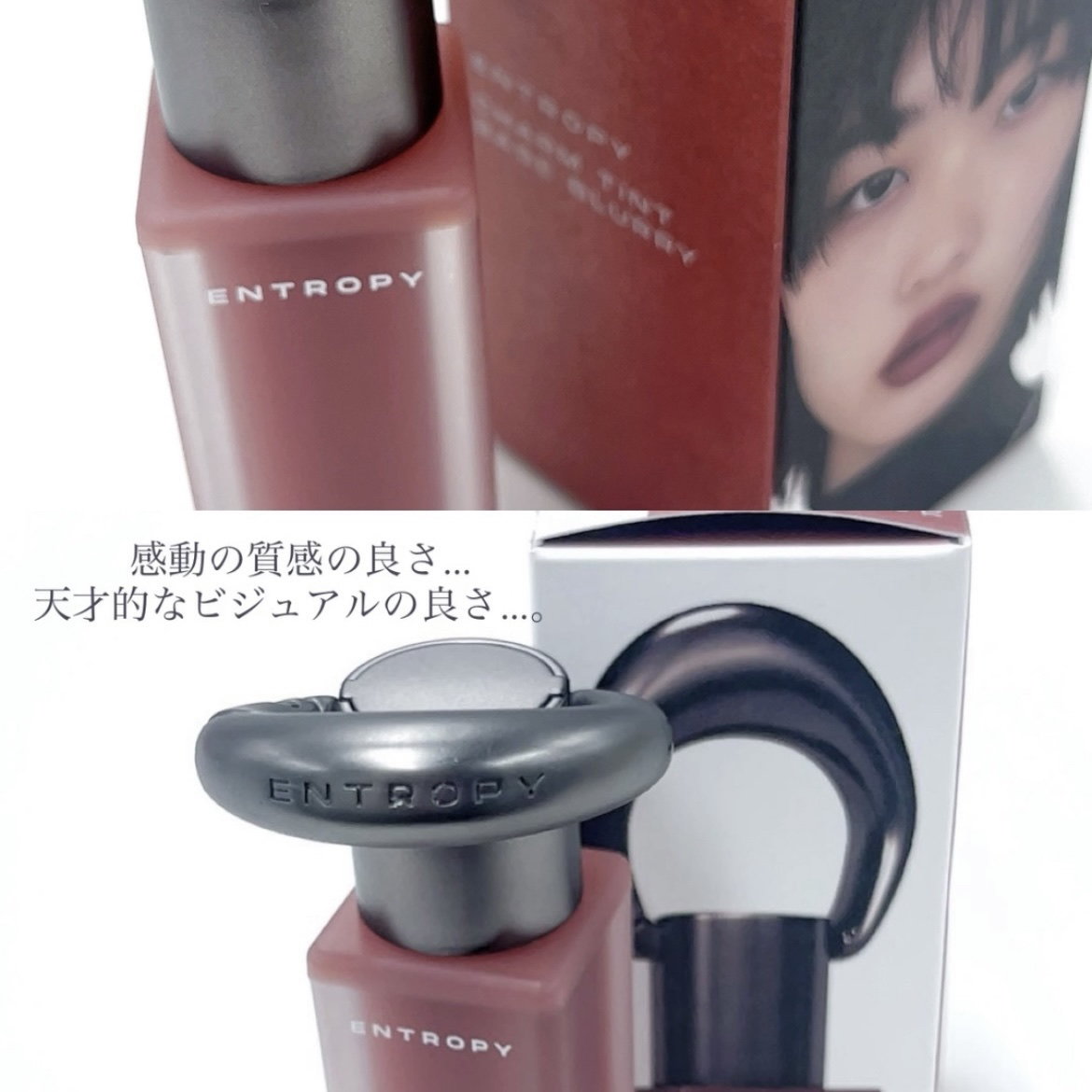 エントロピー チャームティント ベースブラリー/ENTROPY/リップティントを使ったクチコミ（1枚目）