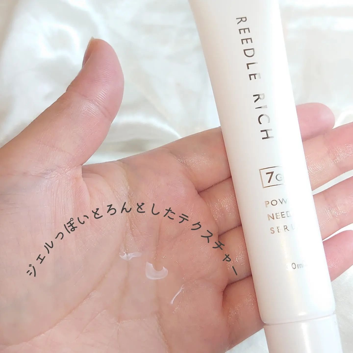 リードルリッチ パワーニードルセラム/REEDLE RICH/美容液を使ったクチコミ（3枚目）