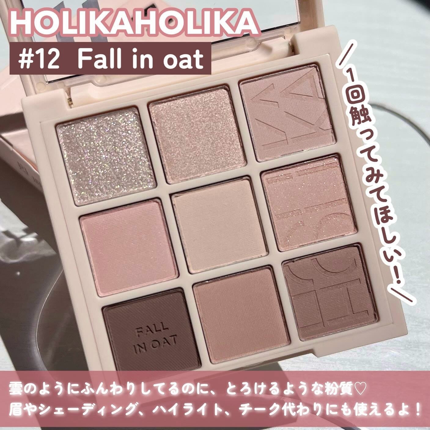 マイフェイブムードアイパレット 9カラー/HOLIKA HOLIKA/アイシャドウパレットを使ったクチコミ(9枚目)