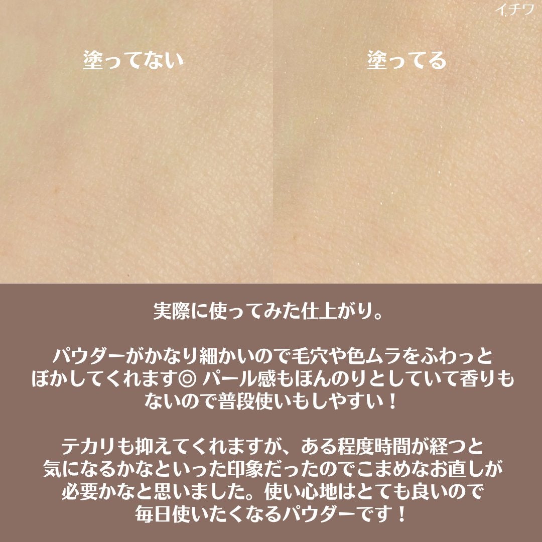 ルースパウダー/無印良品/ルースパウダーを使ったクチコミ(4枚目)