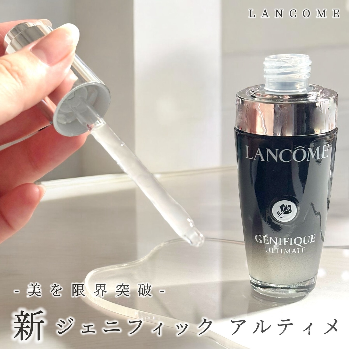 ランコム ジェニフィックアドバンスト N ノベルティ付き ランコム ジェニフィックアドバンスト N ノベルティ付き ランコム