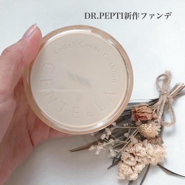 韓国コスメブランドDR.PEPTI
(ドクターペプチ)

センテラリリーフカバークッション

ドクターペプチの新作のクッションファンデ
の紹介です。

スキンケア成分67%配合
カバーだけじゃなく保湿や