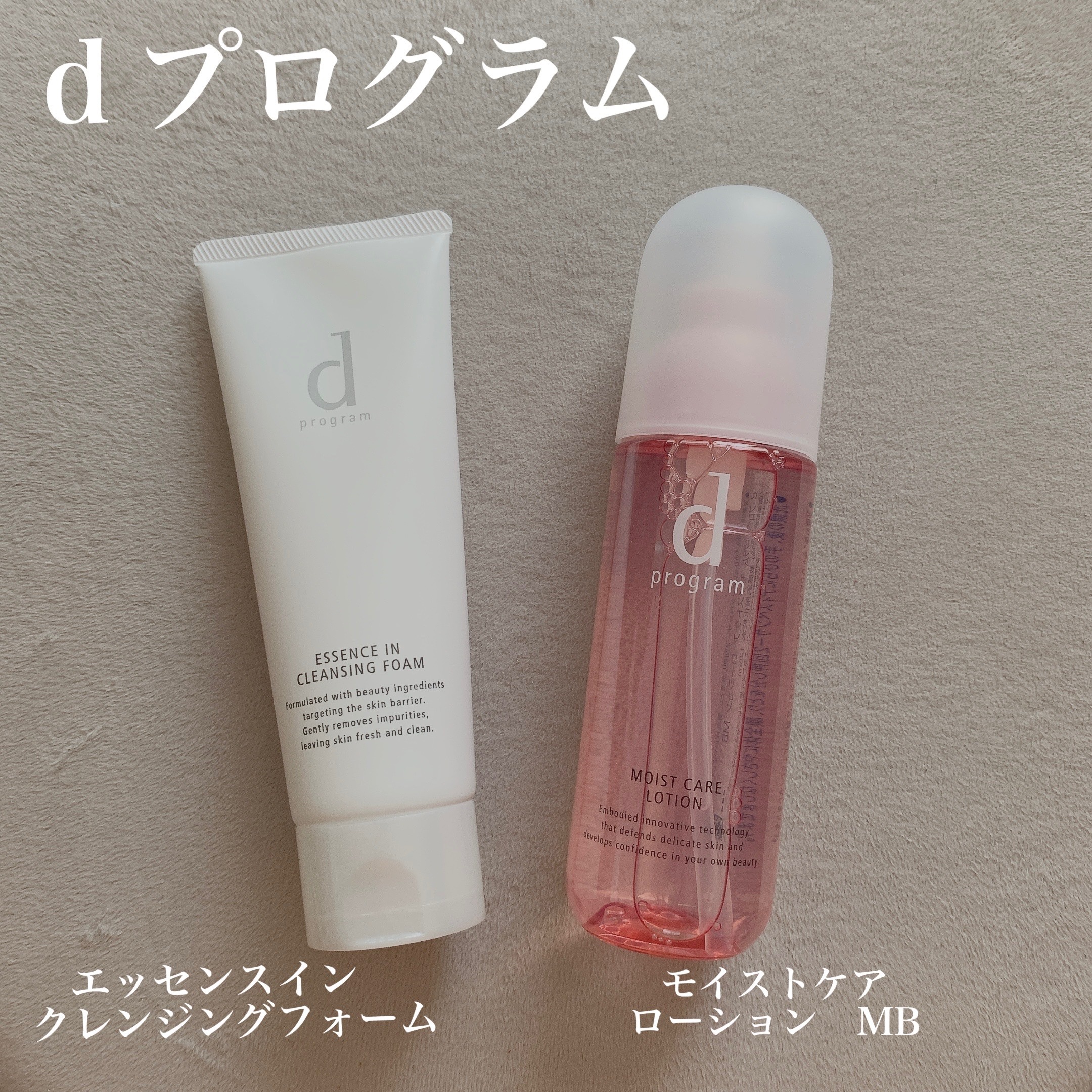 エッセンスイン クレンジングフォーム/d プログラム/洗顔フォームを使ったクチコミ（1枚目）