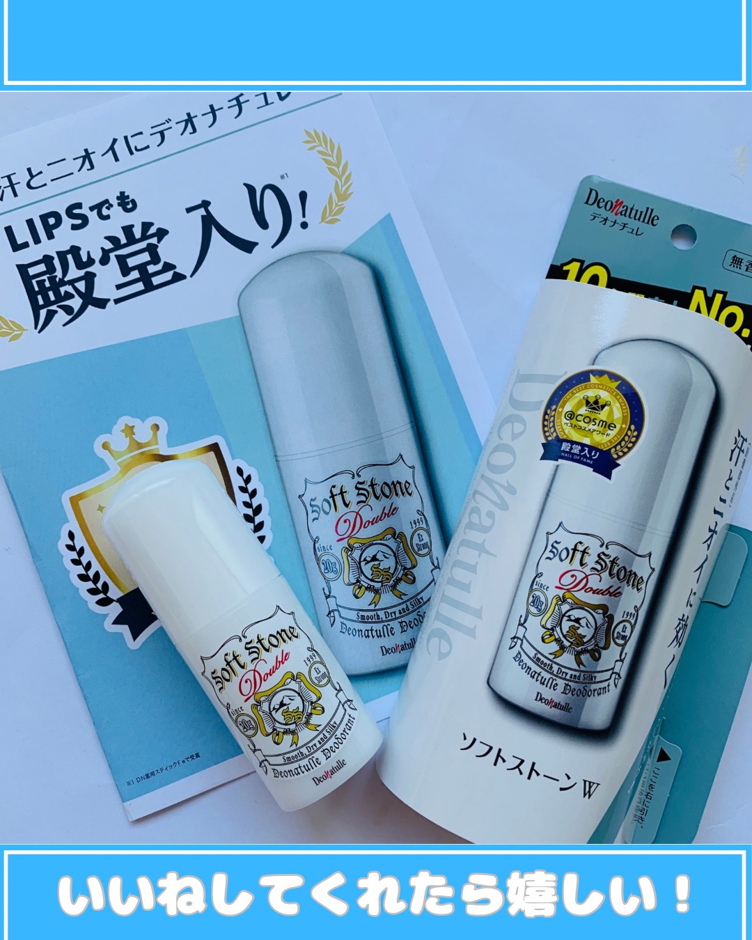 薬用ソフトストーンＷ/デオナチュレ/デオドラント・制汗剤を使ったクチコミ（1枚目）