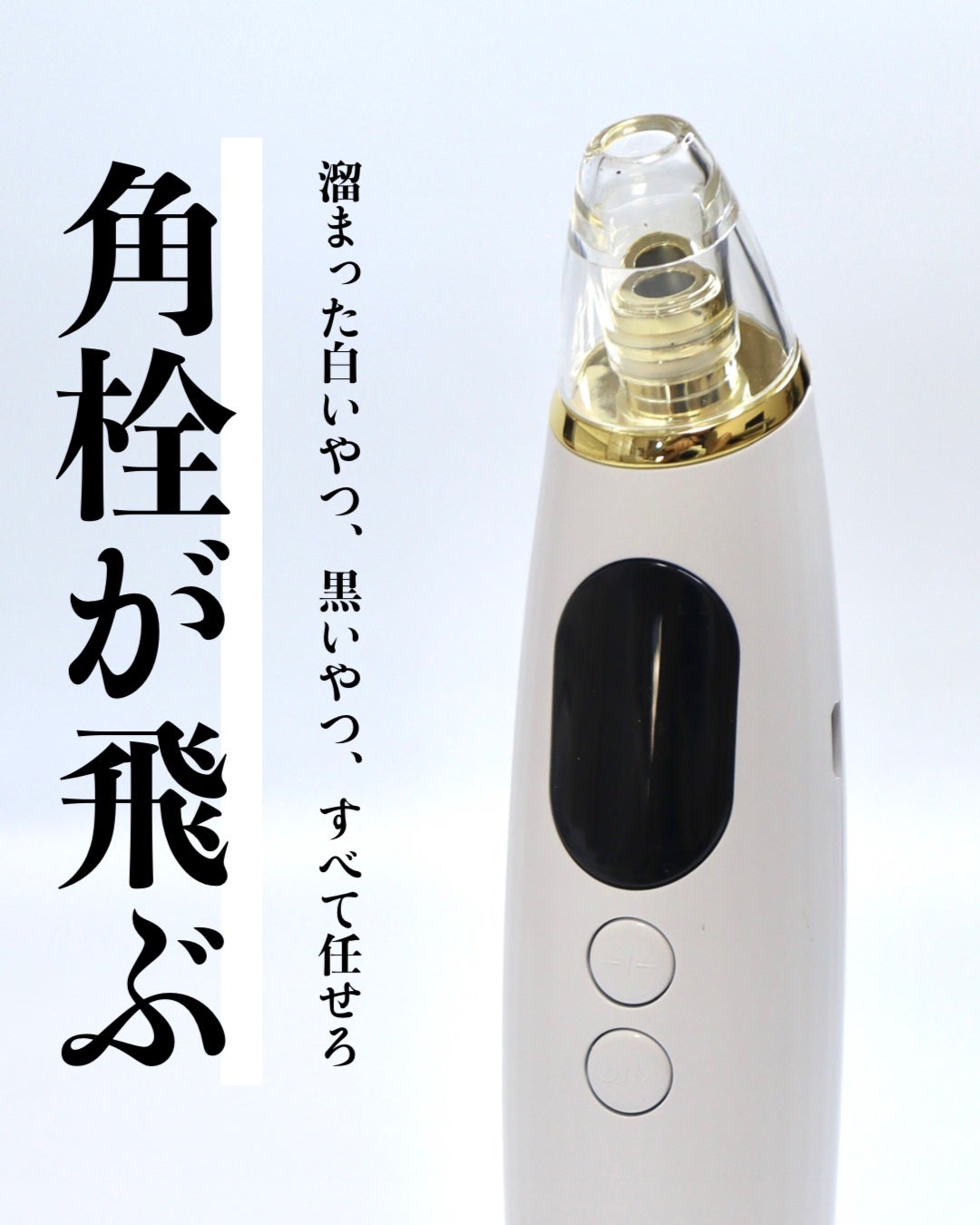 毛穴スポットクリア/idio/美顔器・マッサージを使ったクチコミ(1枚目)