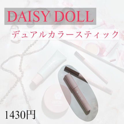 デュアル カラー スティック SV-01(ピンキッシュシルバー)/DAISY DOLL by MARY QUANT/スティックアイシャドウの画像