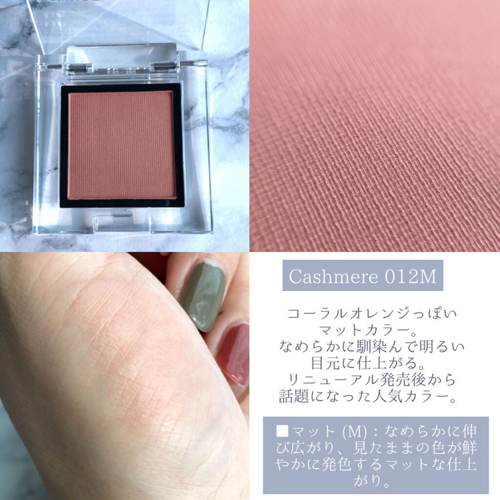 アディクション ザ アイシャドウ マット/ADDICTION/単色アイシャドウを使ったクチコミ（2枚目）