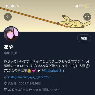 ~Twitter~

Twitterやってるのでよかったらフォローして下さると嬉しいです✨

