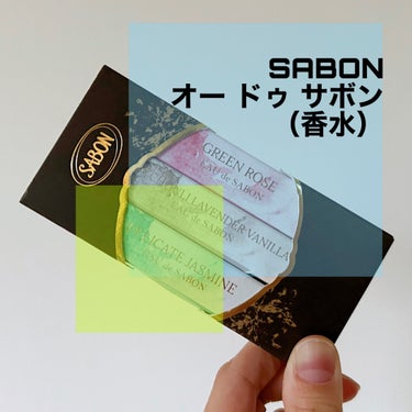 オー ドゥ サボン トリニティ/SABON/その他キットセットを使ったクチコミ（1枚目）