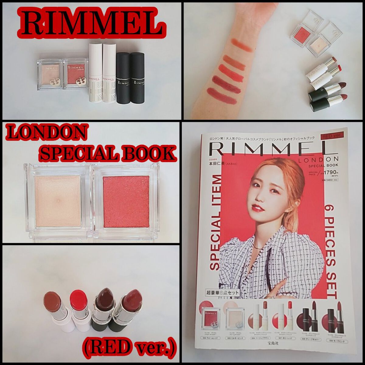 宝島社 RIMMEL LONDON SPECIAL BOOK RED ver.のクチコミ「宝島社 RIMMEL LONDON SPECIAL BOOK (RED ver.)

ロンドン.....」（1枚目）
