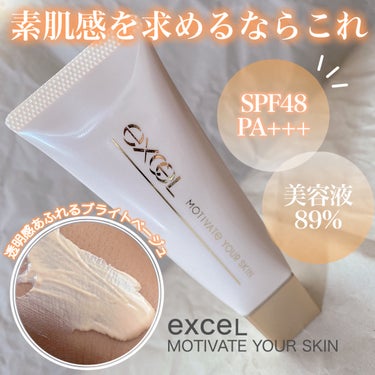 excel

▶︎モチベートユアスキン
　40g  ¥1,980(税込)


もっとバズって欲しいくらい推せる下地♡
エクセルのモチベートユアスキンの魅力を伝える！


美容液が89%も配合されてる化粧下地！
(SPF48 / PA+++)の紫外線カット効果もあり
石鹸オフ可能なので家にいても気軽に使えちゃう🙌

皮脂吸着パウダーとうるおいキープ成分配合なので全肌質使いやすい仕上がりになるかと思います。


透明感を出してくれるようなブライトベージュなので
カバー力はそんなにありませんが、少しの赤みは目立たなくなりました☝️
カバー力を重視してる方にはものたりないかと。


少量で伸びがいいのでコスパもいい👍♡
ライトファンデーションの役割もしてくれるのでノーファンデ派はもちろん、保湿力のある化粧下地を探してる方にもお勧めです♡



☑︎SPF48/PA+++
☑︎美容液89%
☑︎化粧下地
☑︎ライトファンデーション
☑︎紫外線吸収剤不使用
☑︎石鹸オフ
☑︎ブルーライトカット成分配合
☑︎皮脂吸着パウダーとうるおいキープ成分配合


使わないともったいない！ってくらい
多機能な下地のご紹介でした♡

気になる方チェックしてみて下さい🙌







#エクセル #excel #化粧下地 #石鹸落ち #uv下地 
#モニター_エクセル #ファンデーション  #提供  #春の紫外線対策  #目指せ毛穴レス肌  #至高のツヤ肌レシピ の画像 その0