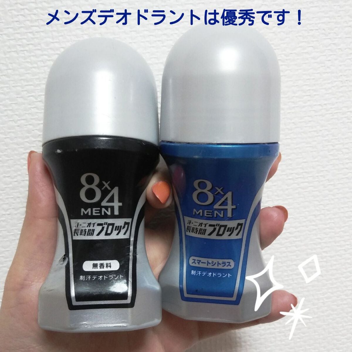 MEN ロールオン 無香料/8x4MEN/デオドラント・制汗剤を使ったクチコミ(1枚目)