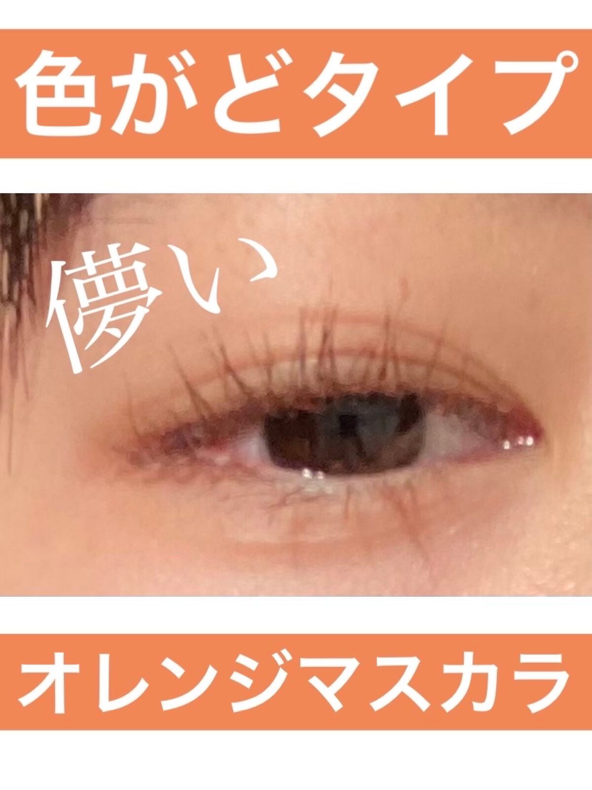 ラッシュエキスパンダー ロングロングロング EX/MAJOLICA MAJORCA/マスカラを使ったクチコミ(1枚目)