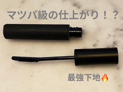 エテュセ アイエディション (マスカラベース)/ettusais/マスカラ下地を使ったクチコミ(1枚目)