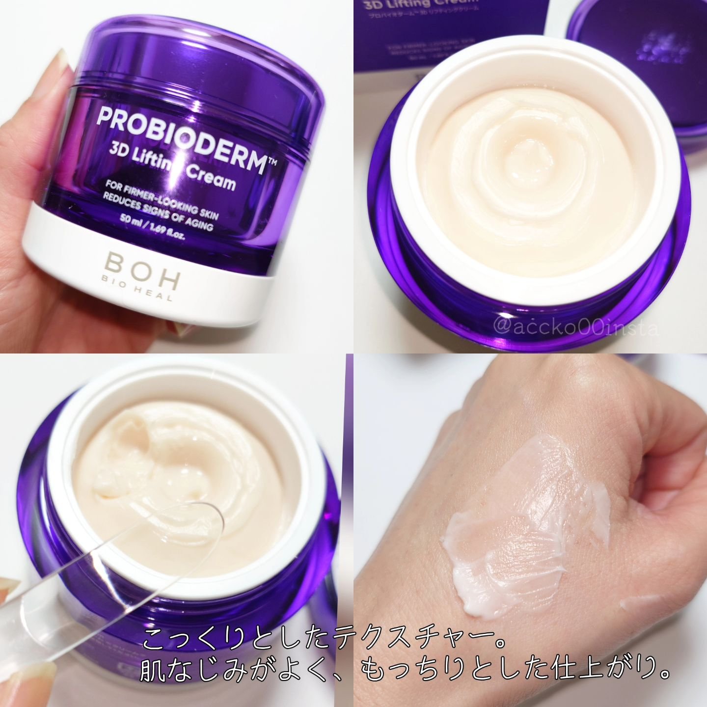 バイオヒールボ プロバイオダーム 3Dリフティングクリーム/BIOHEAL BOH/フェイスクリームを使ったクチコミ（3枚目）