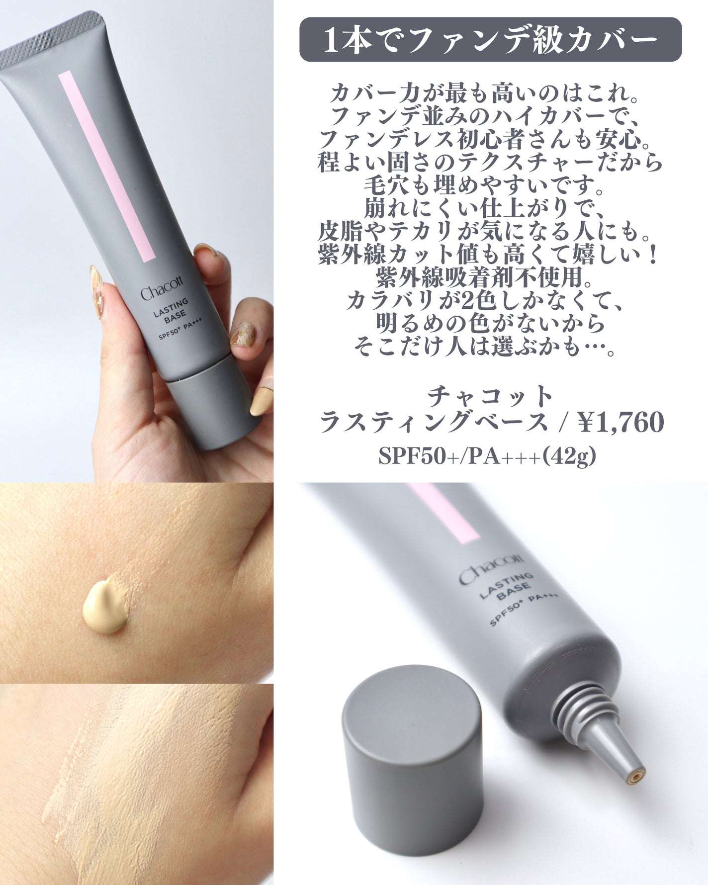 アルビオン ホワイトフィラー クリエイター/ALBION/化粧下地を使ったクチコミ(3枚目)