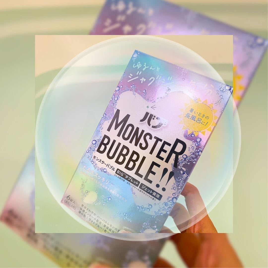 モンスターバブル ゆるんとジャグジー気分/バブ/炭酸系入浴剤を使ったクチコミ(1枚目)