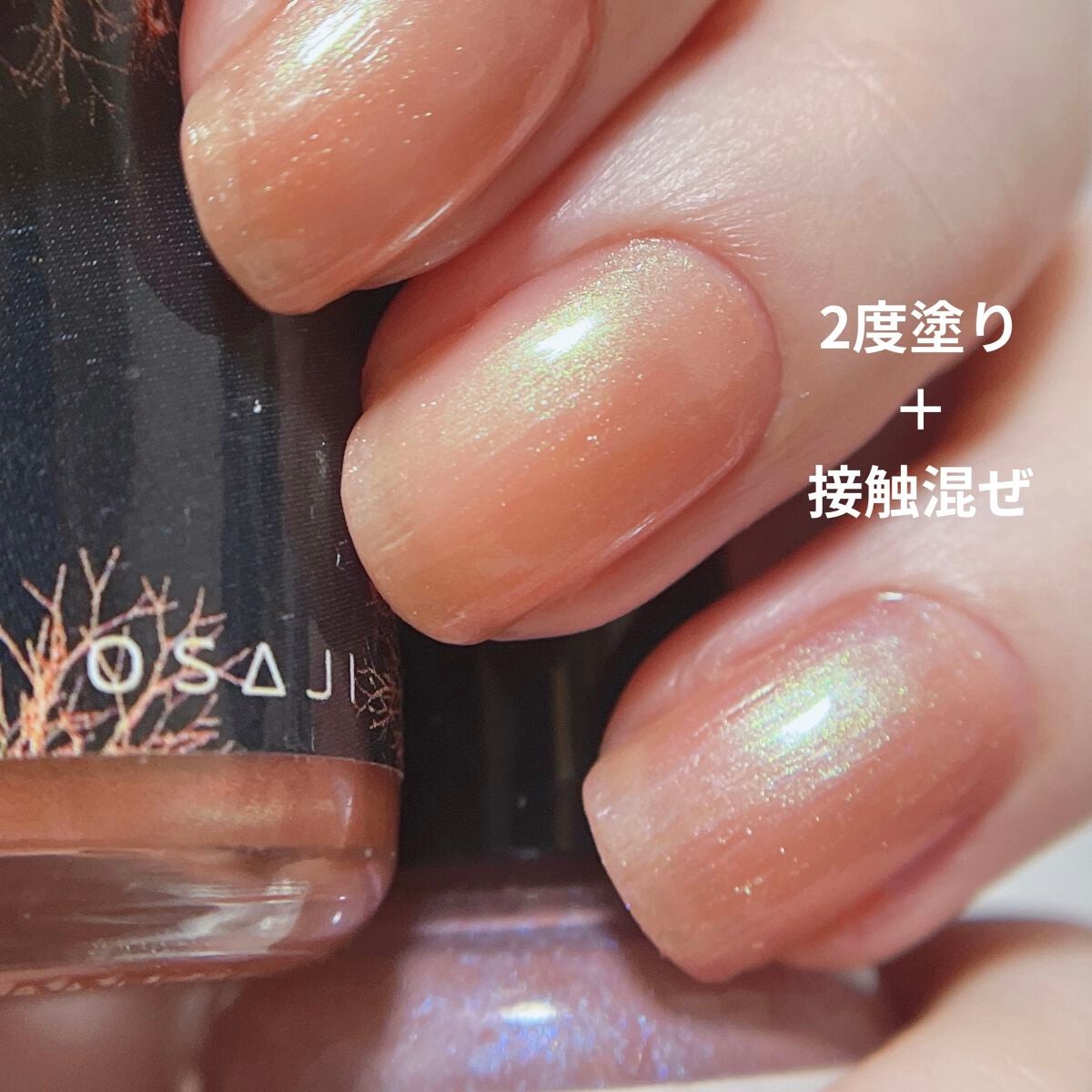 オサジ アップリフト ネイルカラー/OSAJI/マニキュアを使ったクチコミ(4枚目)