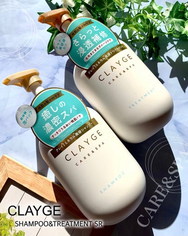 


==========================
CLAYGE
■シャンプー&トリートメントSR
(各500ml)
==========================


累計販売個数2200万個突破*
総受賞数29冠*¹達成した
「クレイと癒し」の実感型ヘアケアブランド
「CLAYGEシャンプー／トリートメントS」が
2023年11月にリニューアルしました👏

洗い心地や香りはそのままに
補修・保湿成分を見直し
仕上がりのサラサラ感をアップさせ
パッケージデザインもバスルームに映える
丸みのある可愛らしいデザインへと進化しています✨️

*CLAYGEシリーズ累計出荷実績（2023年８月末日）
*¹CLAYGEシリーズの商品が
2017年７月から2023年8月までで受賞した累計

リニューアル前から配合されていた
ベントナイト(クレイ成分:汚れ吸着/保湿成分）に加えて
モロッコ溶岩クレイ由来のマイクロクレイ
(汚れ吸着/保湿成分）をプラスし
地肌や髪の蓄積汚れを吸着除去して
すっきりと洗い上げます🤲

実は、リニューアル前の
CLAYGEシャンプー&トリートメントを
使っていたことがあったので
今回リニューアルされた物を使うのが
とっても楽しみだったのですが
あれ？CLAYGEのシャンプー&トリートメントって
こんなに良かったっけ…!?と思う程
使い心地が良くなっていてビックリしました😳

まず、シャンプーの泡立ちも良いし
洗い流した後の髪のするんと
まとまる感じがとっても良くて
トリートメントはなめらかなテクスチャーで
伸びが良いので
そんなに沢山プッシュしなくても
しっかりと髪に馴染んで
なめらかな指通りの良い髪へと仕上げてくれます😊

さらに、シャンプー、トリートメントどちらにも
漢草エキス*²やメントール*³が配合されているので
髪に馴染ませたシャンプーを
直ぐに洗い流さずに約1分間程放置すると
植物本来の「温冷成分」によりじんわり、
すっきりとした濃密スパ気分を
味わえることができちゃいます︎👍🏻✨️

*²カンフル、ツボクサエキス、ドクダミエキス
ショウガ根茎エキス（保湿成分）
*³清涼成分

香りはシャンプー、トリートメントどちらも共通の
フローラル&ムスクの香りがあり
爽やかさと甘さを兼ね揃えた柔らかい香りで
洗い流した後も、ドライヤーで乾かす時も
ふんわりと香ってくるので
香りが長続きするタイプが好きな私にとっては
嬉しいポイントでした🥰

パッケージデザインも浴室に馴染む
丸みのある可愛いらしいデザインに変わっているので
気になる方はぜひチェックしてみて下さい😆✨️





#PR #CLAYGE #クレージュ #シャンプー #トリートメント #頭皮ケア #ドラッグストア #サラサラ髪 #美髪ケア #地肌ケア #クレイシャンプー #濃密スパ体験の画像 その0