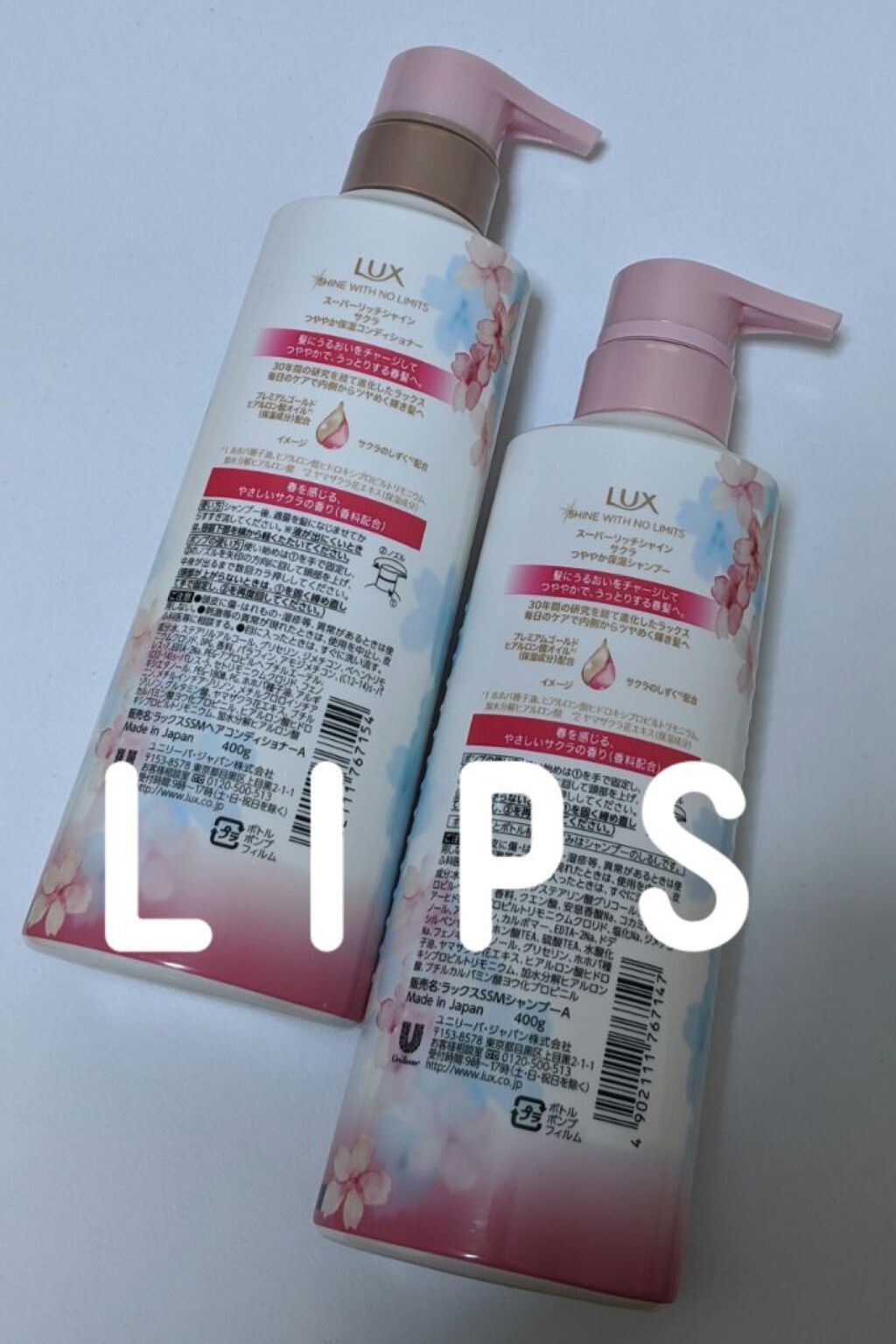 スーパーリッチシャイン サクラ/LUX/市販シャンプーを使ったクチコミ（3枚目）