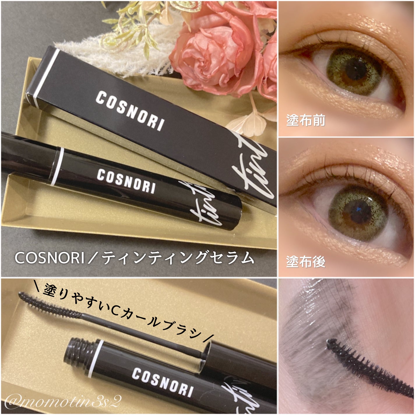 コスノリ アイラッシュティンティングセラム/COSNORI/まつげ美容液を使ったクチコミ(2枚目)