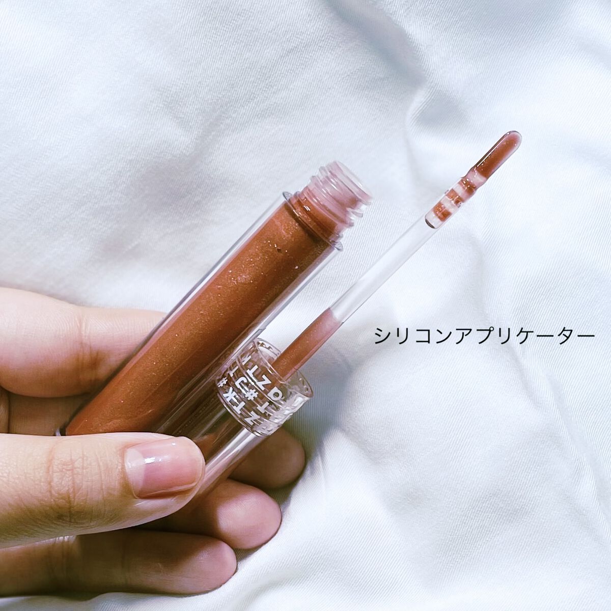 プランピングミコリップ 04 アンバーラピス/aZTK/リップグロスを使ったクチコミ（2枚目）