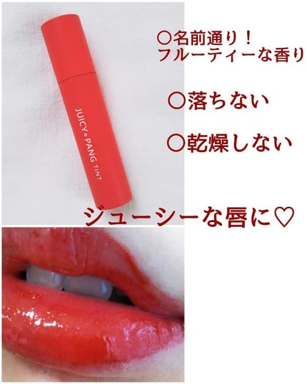 アピュー ジューシーパン ティント/A’pieu/リップティントを使ったクチコミ(2枚目)
