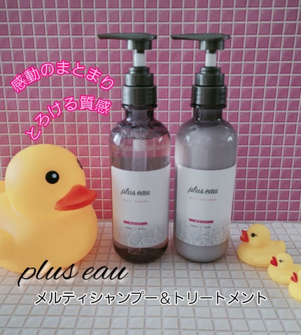 ããªã¥ã¹ãªãŒ ã¡ã«ãã£ã·ã£ã³ããŒ/ã¡ã«ãã£ããªãŒãã¡ã³ã/plus eau/åžè²©ã·ã£ã³ããŒã䜿ã£ãã¯ãã³ãïŒ1æç®ïŒ