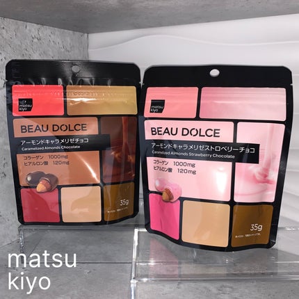 GABA入りグミ/ボウドルチェ/その他を使ったクチコミ(2枚目)