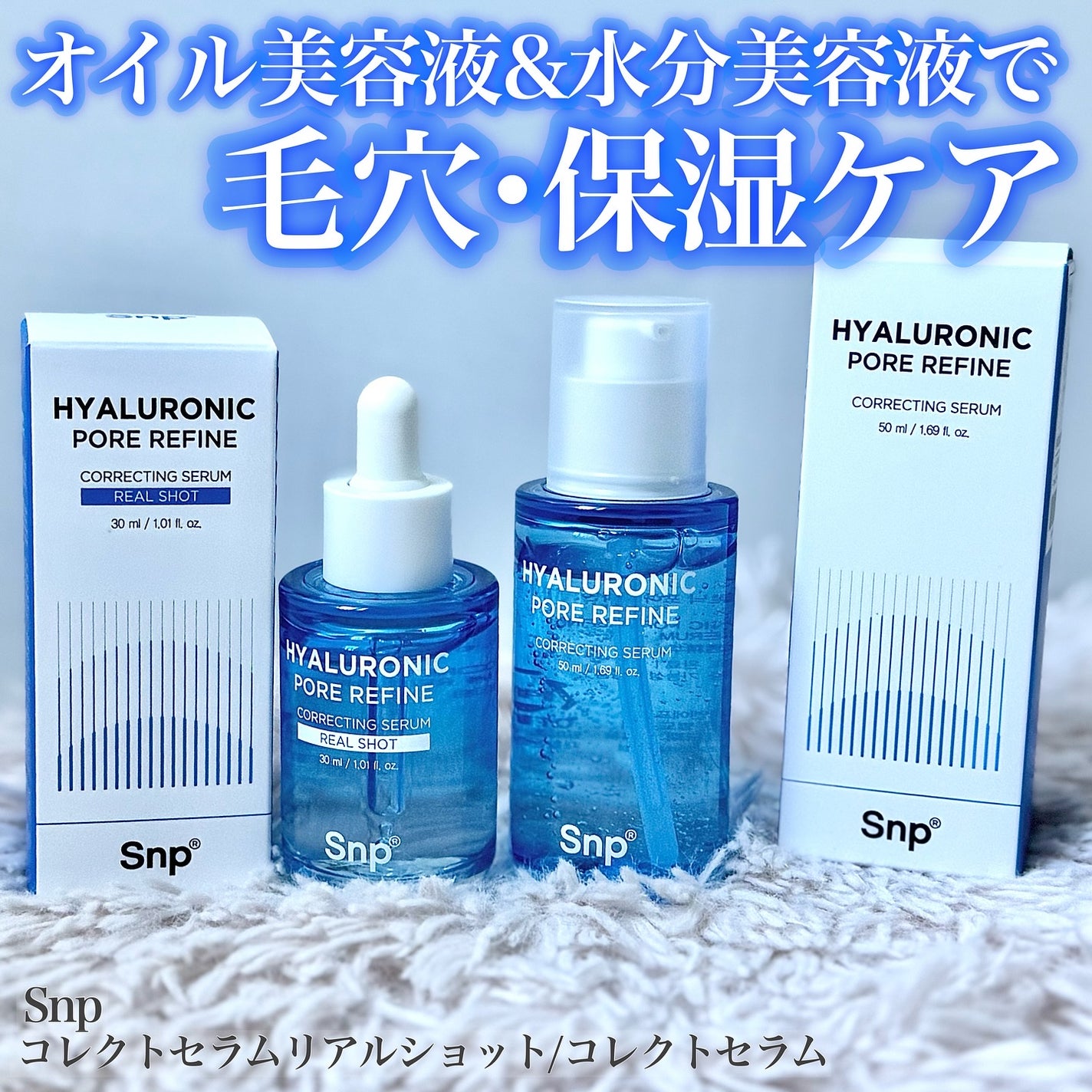 いち on LIPS 「*Snp✔︎︎︎︎コレクトセラムリアルショット30ml✔︎︎︎..」(1枚目)