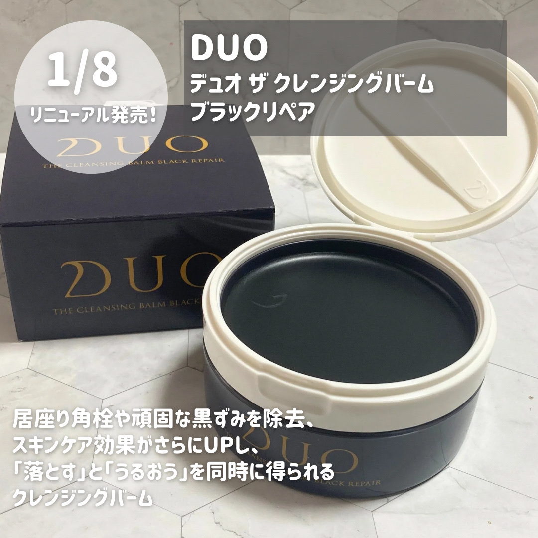 デュオ ザ クレンジングバーム ブラックリペア/DUO/クレンジングバームを使ったクチコミ（2枚目）