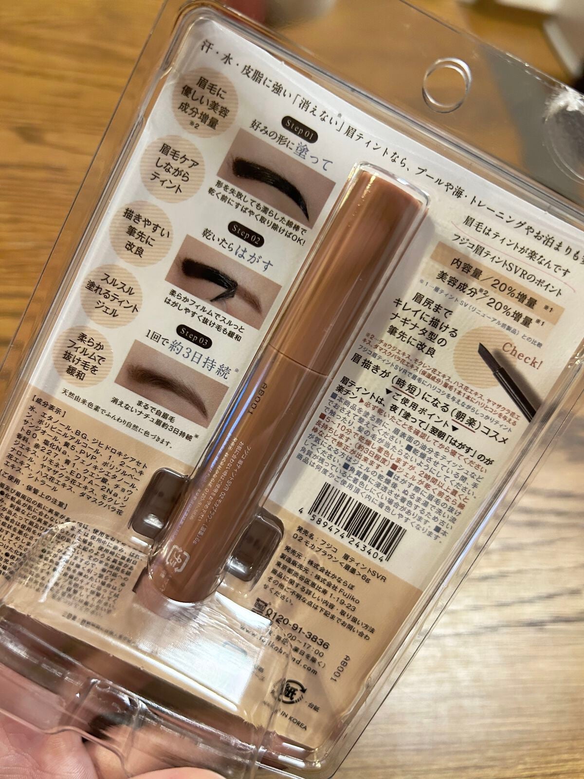 眉ティントSVR/Fujiko/眉ティントを使ったクチコミ(2枚目)